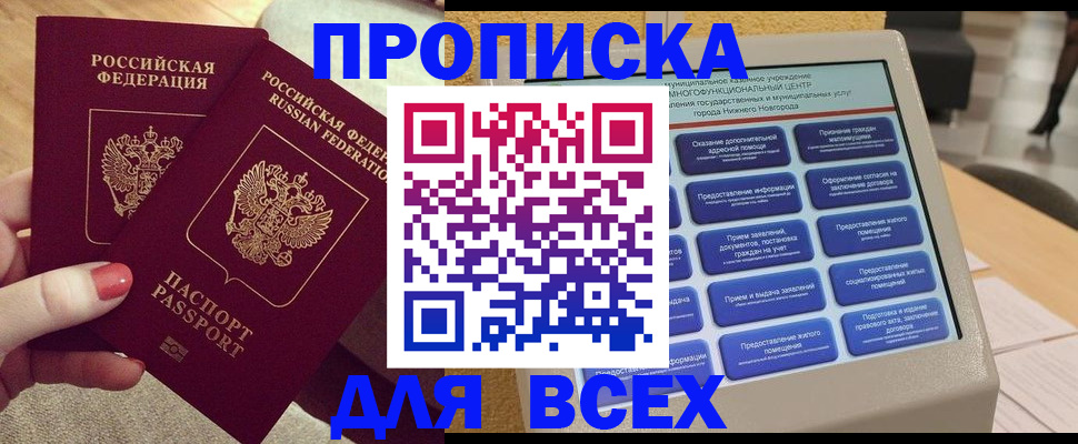 прописка иностранных граждан в Няндоме