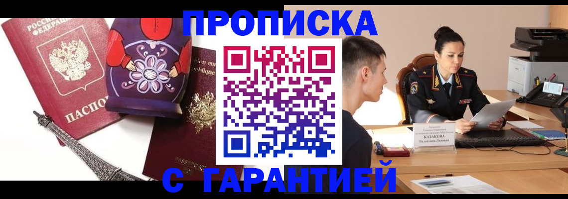 временная регистрация в квартире в Няндоме