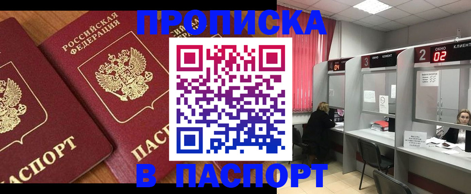 прописка от собственника в Няндоме
