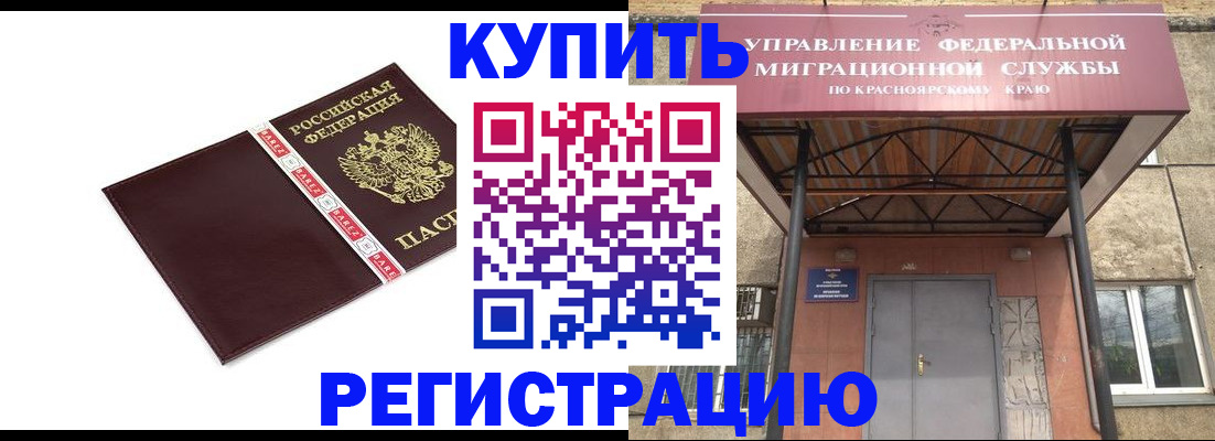 временная регистрация собственник в Няндоме