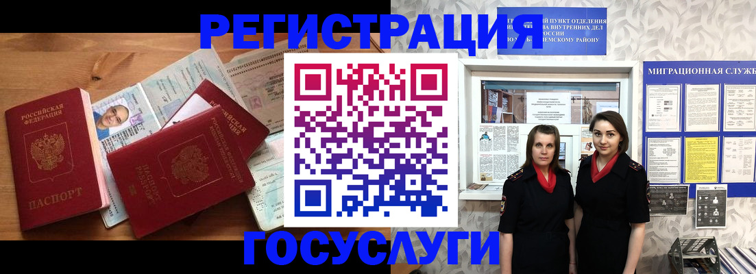 временная регистрация адрес в Няндоме