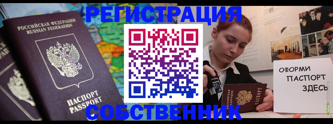 прописка в Няндоме